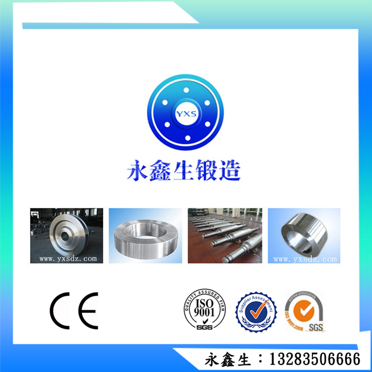 锻件