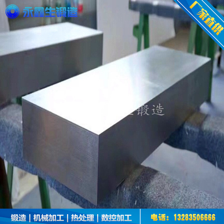 压铸模具钢锻造件