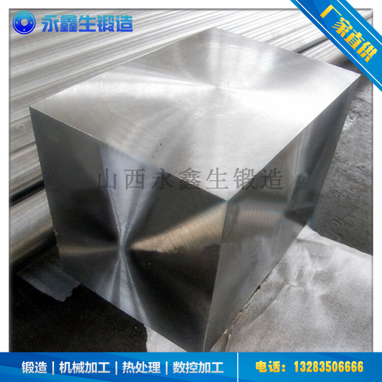 4Cr13模具钢锻件