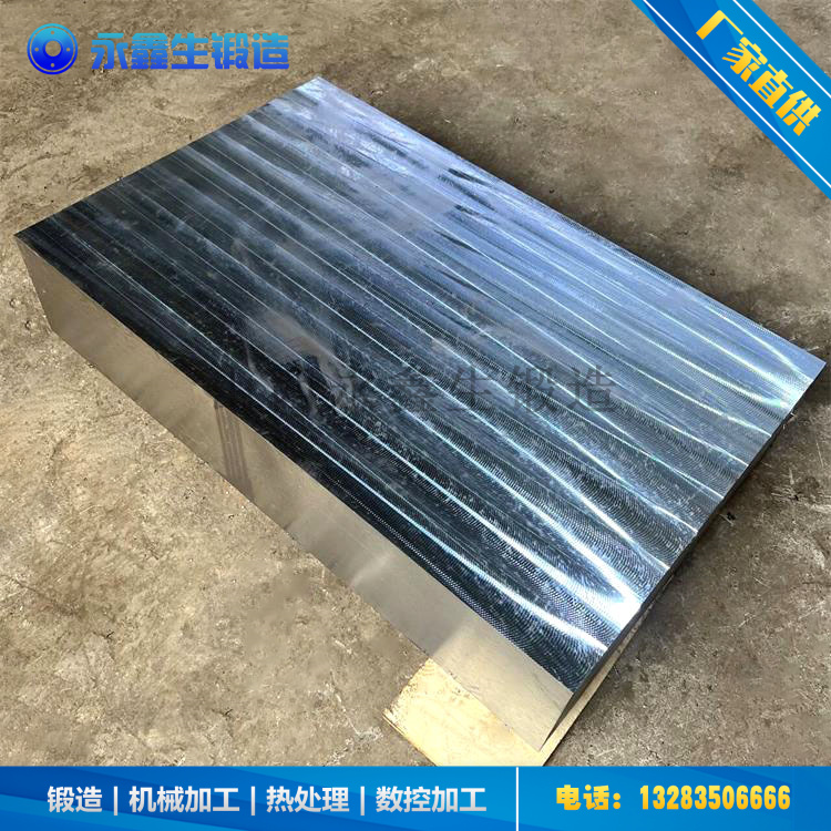4Cr13模具钢锻件
