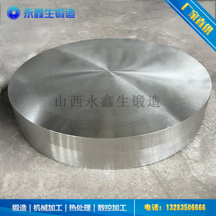 锻造砧座锻件
