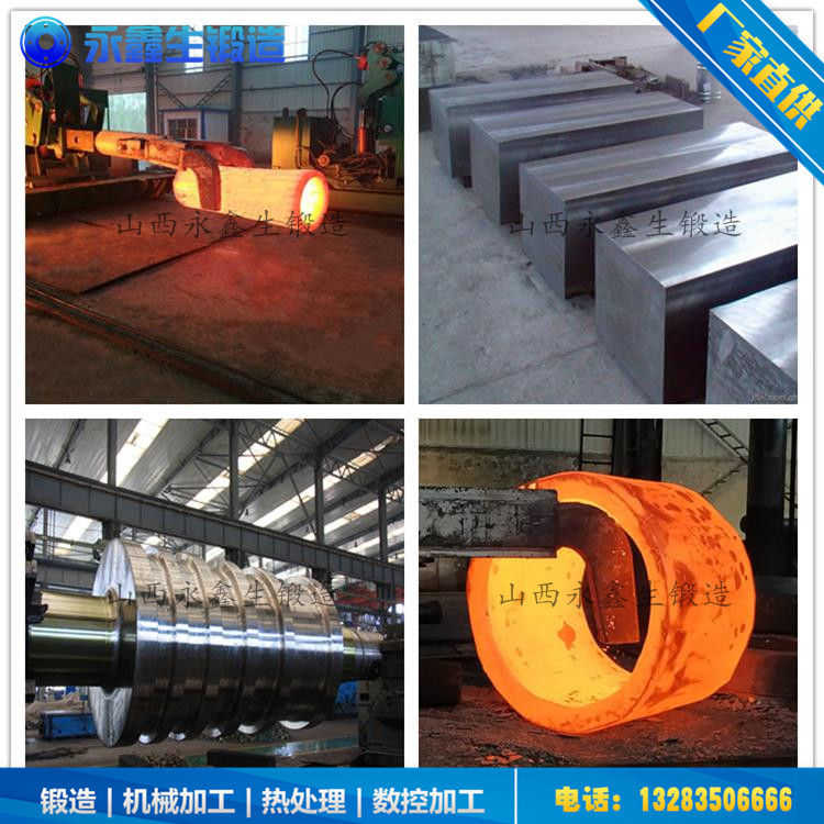 锻造P20