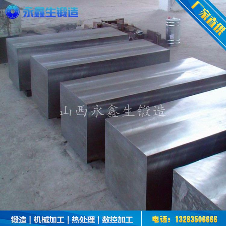 锻造5CrNiMoV模块