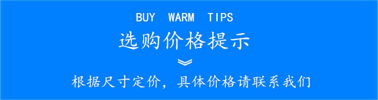 选购价格提示