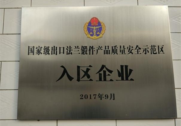 安全示范区