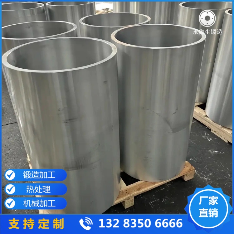厚壁铝管锻件