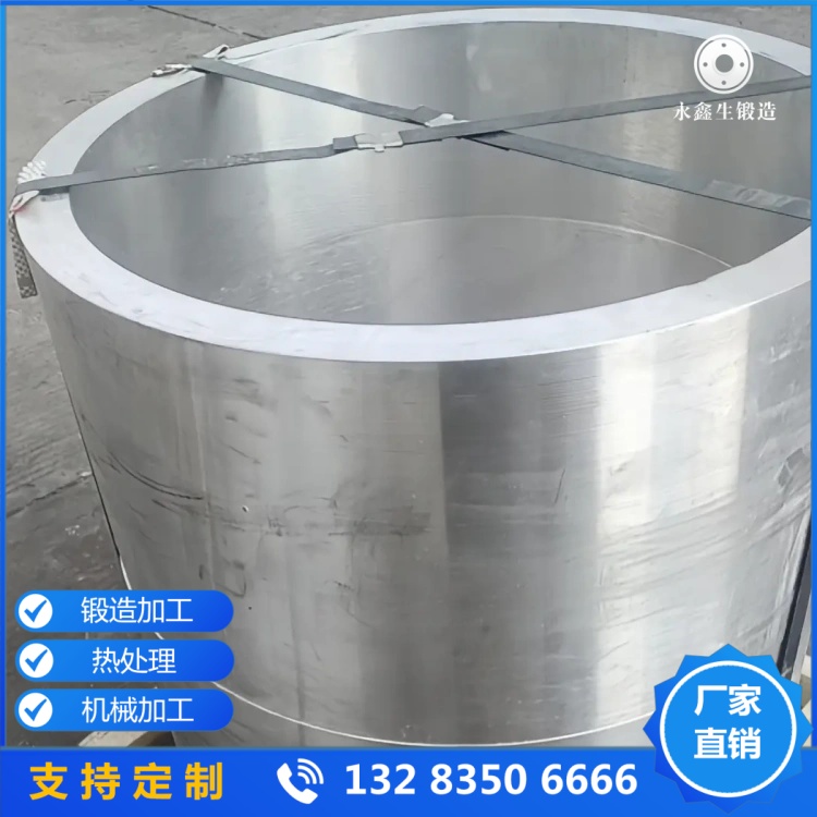 大口径厚壁铝管锻件